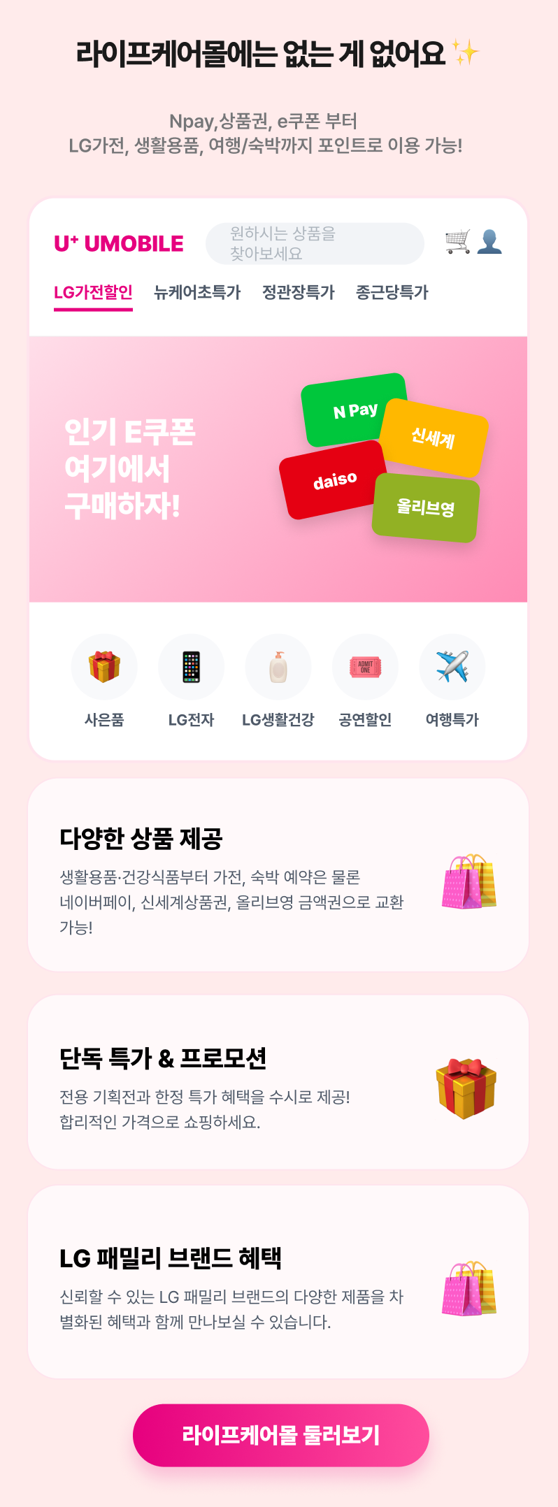 혜택